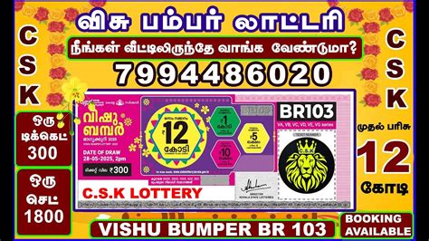 kerala vishu bumper 2023